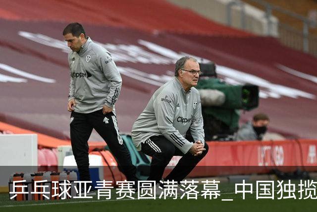 乒乓球亚青赛圆满落幕 中国独揽10金日本夺得1冠