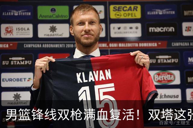 男篮锋线双枪满血复活！双塔这张底牌让中国男篮赛前收获关键利好，赢球稳了